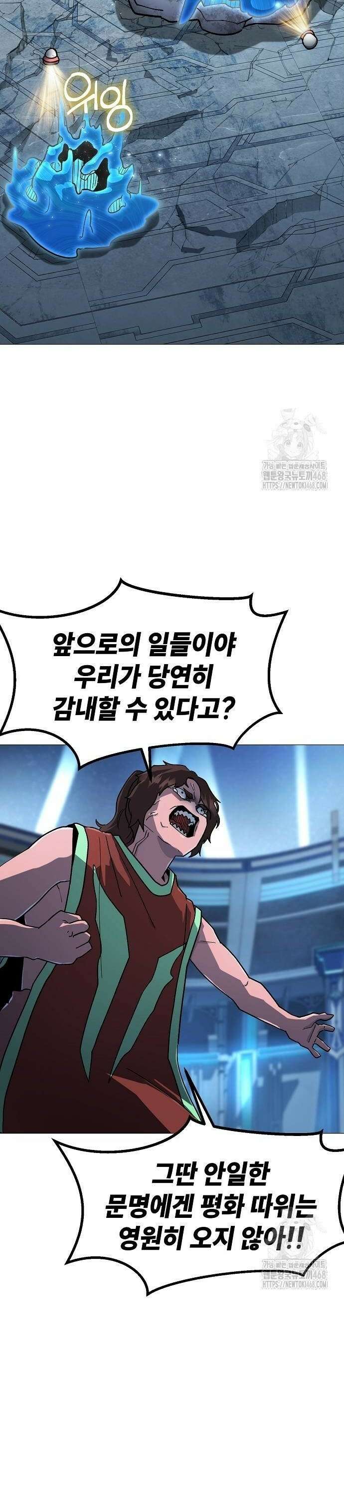 정점의 별 20화． 지구대표 마진월 70