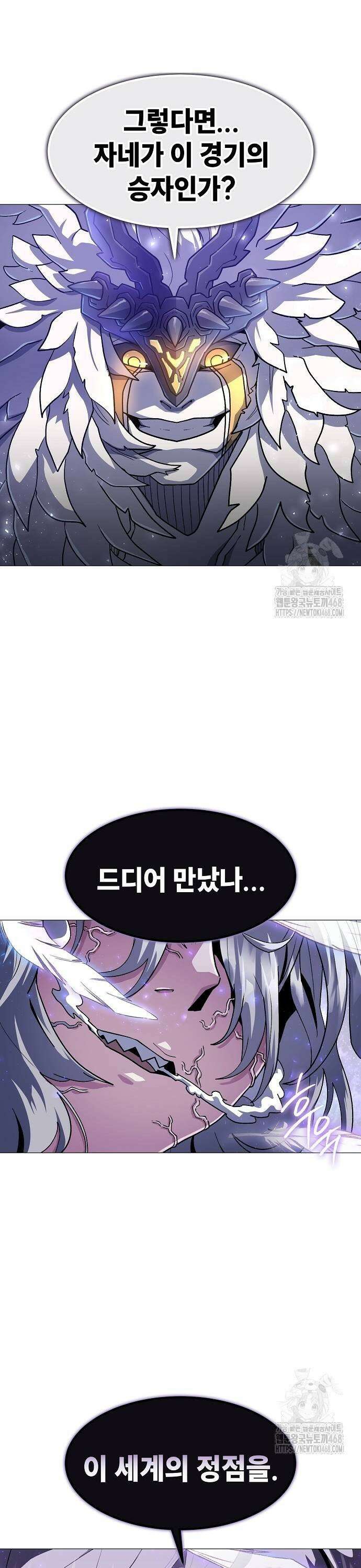 정점의 별 20화． 지구대표 마진월 79