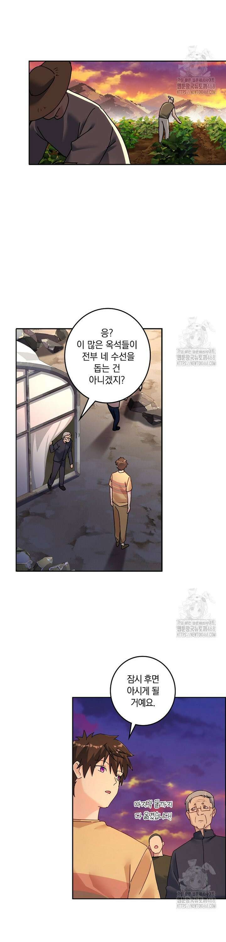빙의신선 93화 2