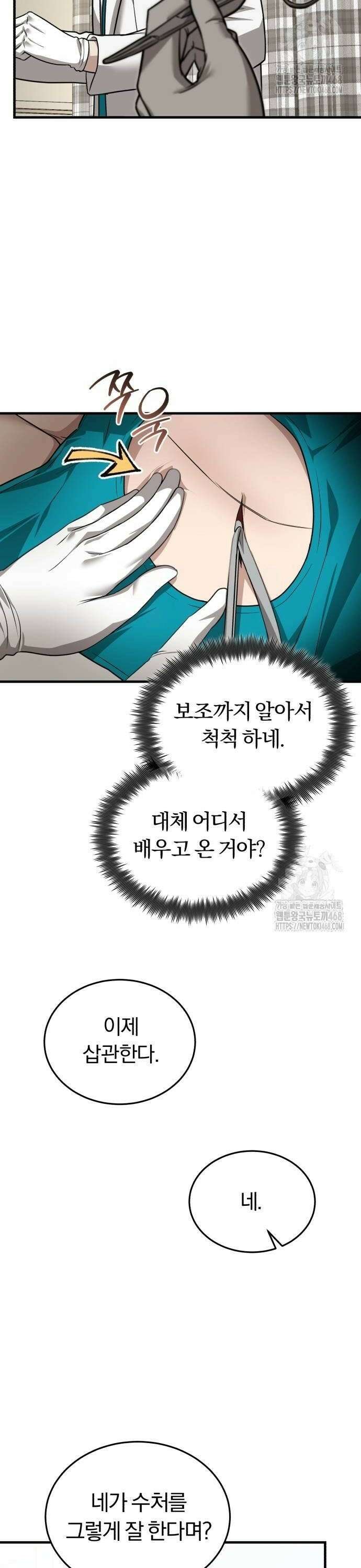 회귀 닥터는 조용히 살고 싶었다 10화 ABGA 왜 그렇게 잘해요? 2