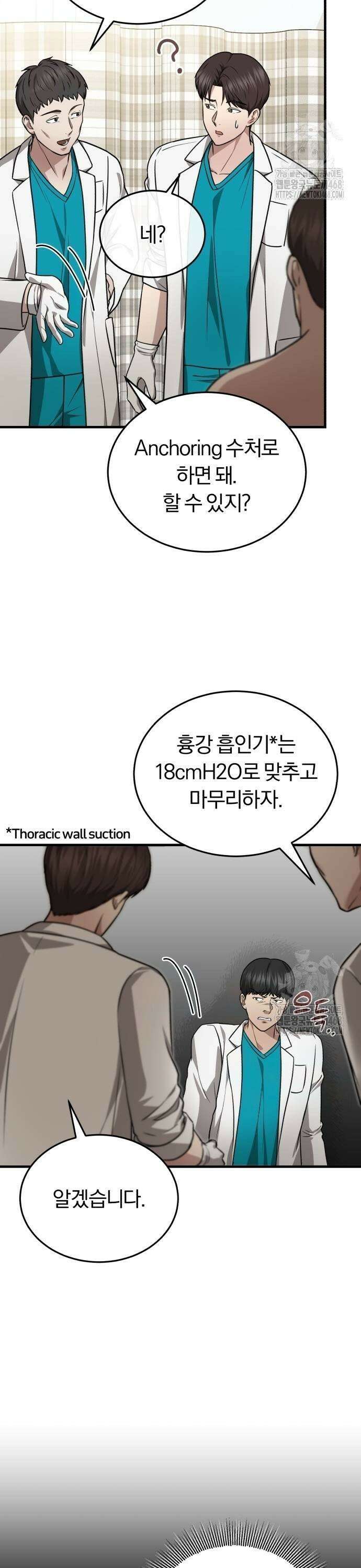 회귀 닥터는 조용히 살고 싶었다 10화 ABGA 왜 그렇게 잘해요? 3