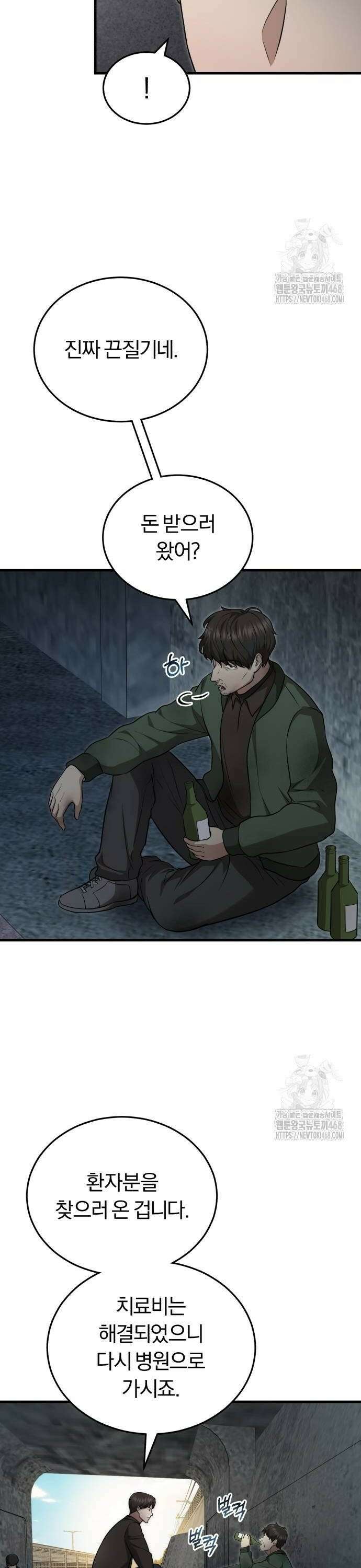 회귀 닥터는 조용히 살고 싶었다 18화 그래도 살고 싶다 4
