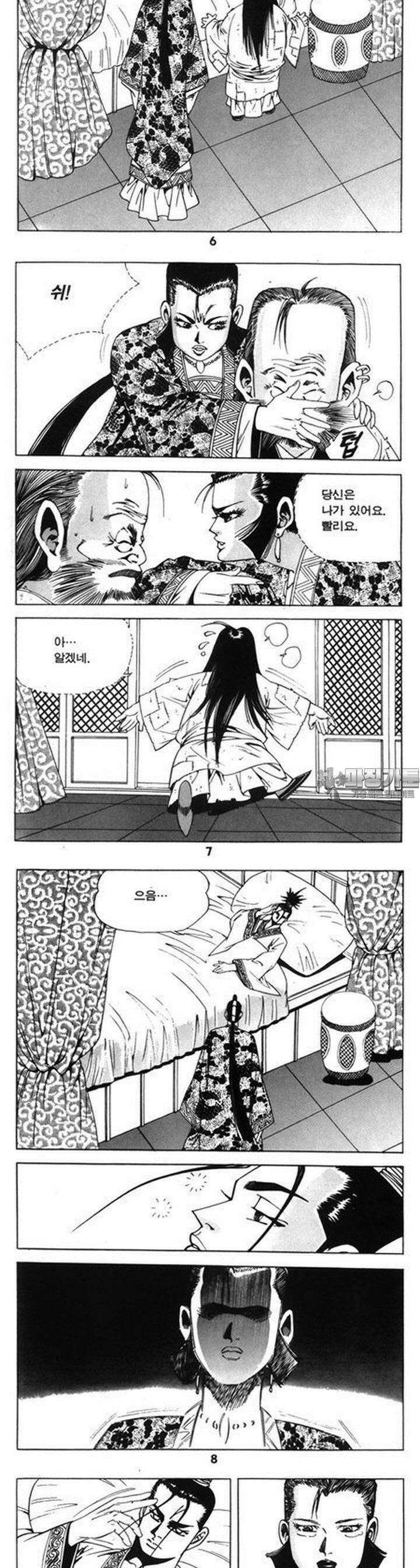 왕족 11권 2