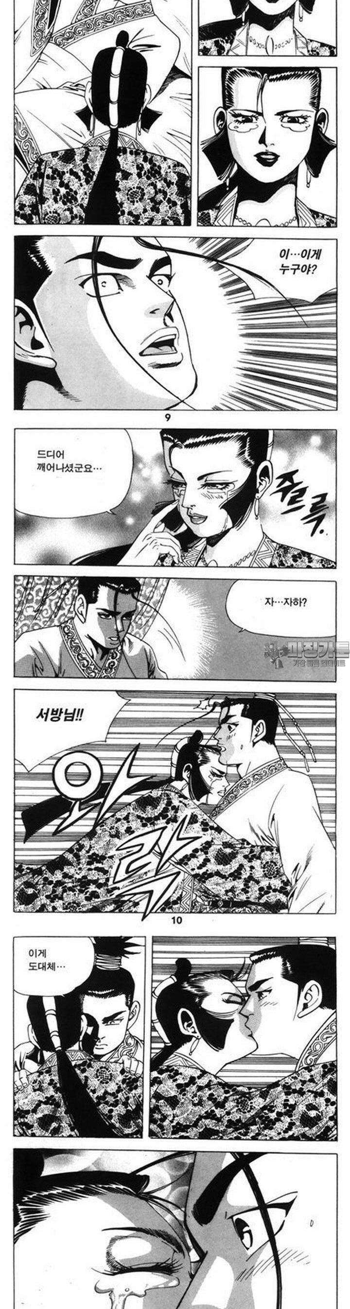 왕족 11권 3