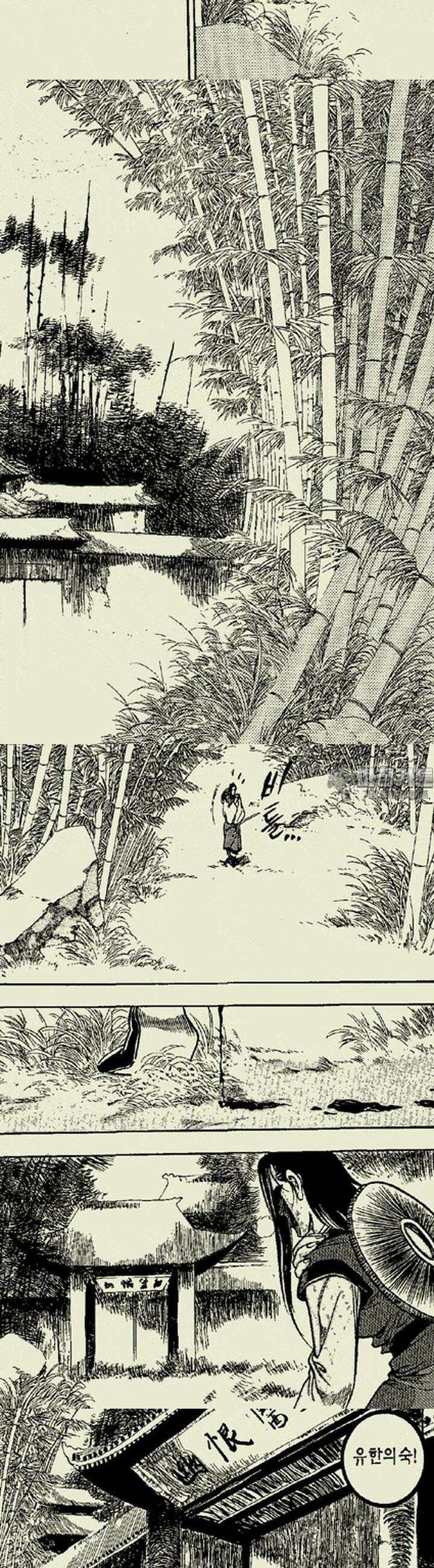 설산풍 1부 5권 9