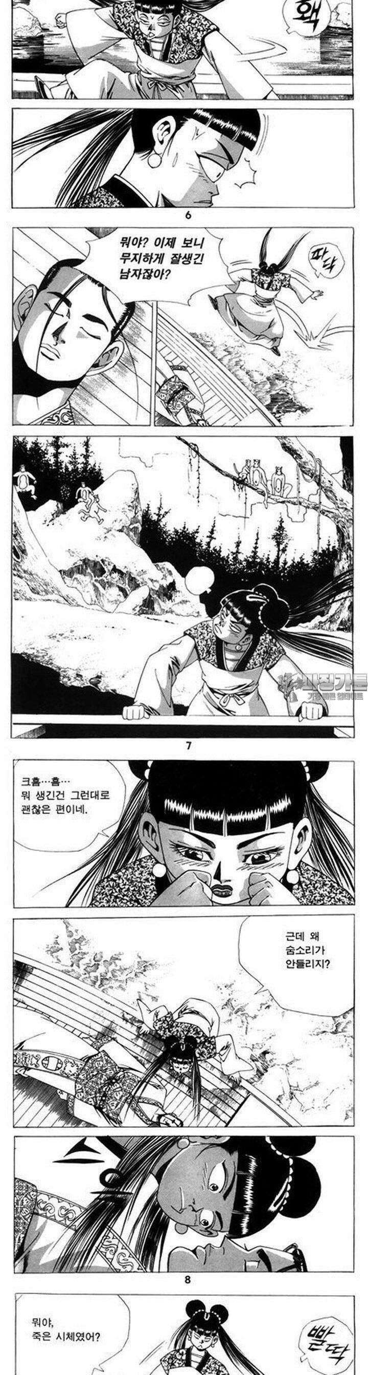 왕족 15권 2