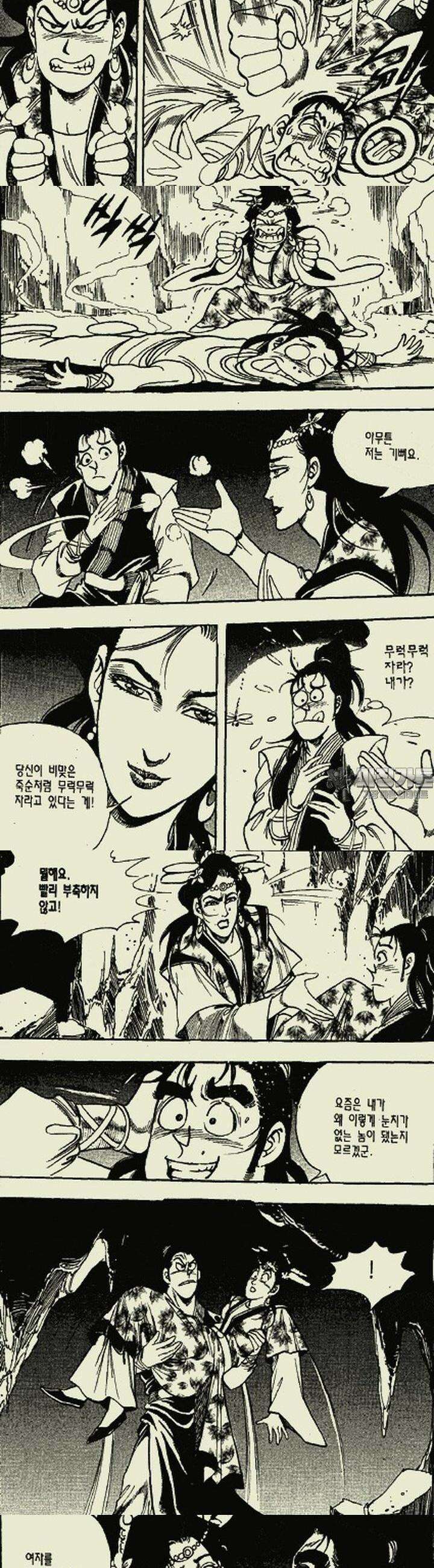 무정월 11권 3