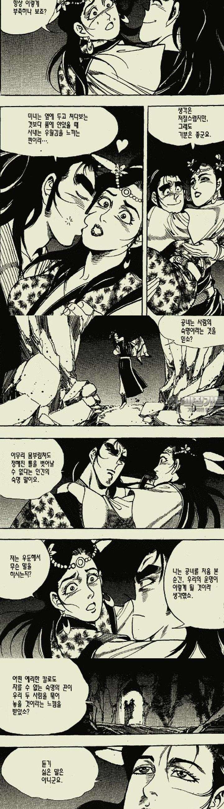 무정월 11권 4