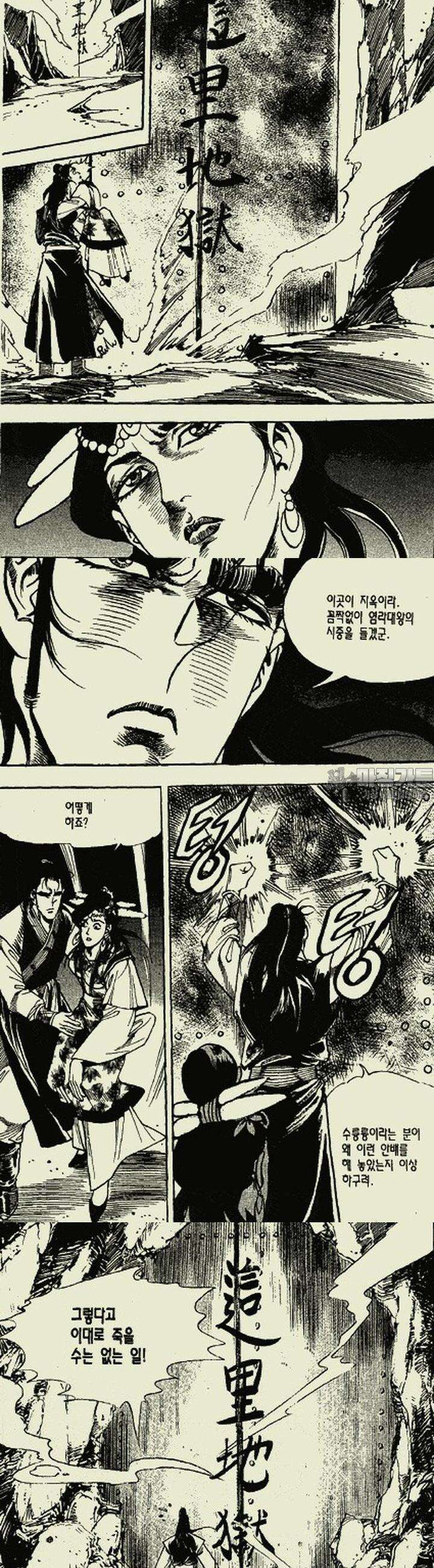 무정월 11권 7