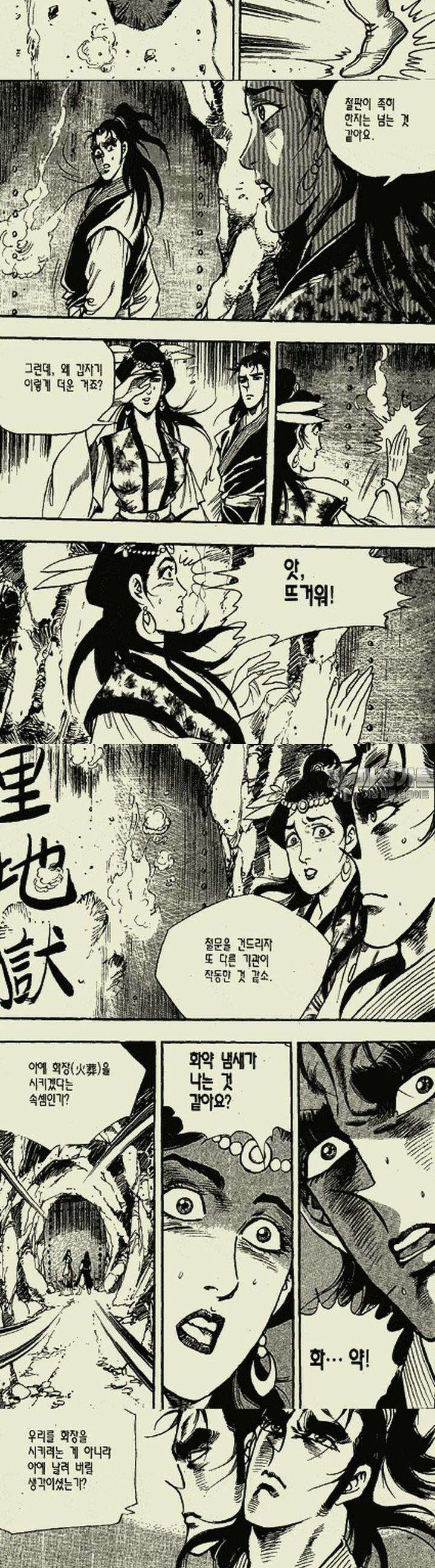 무정월 11권 9
