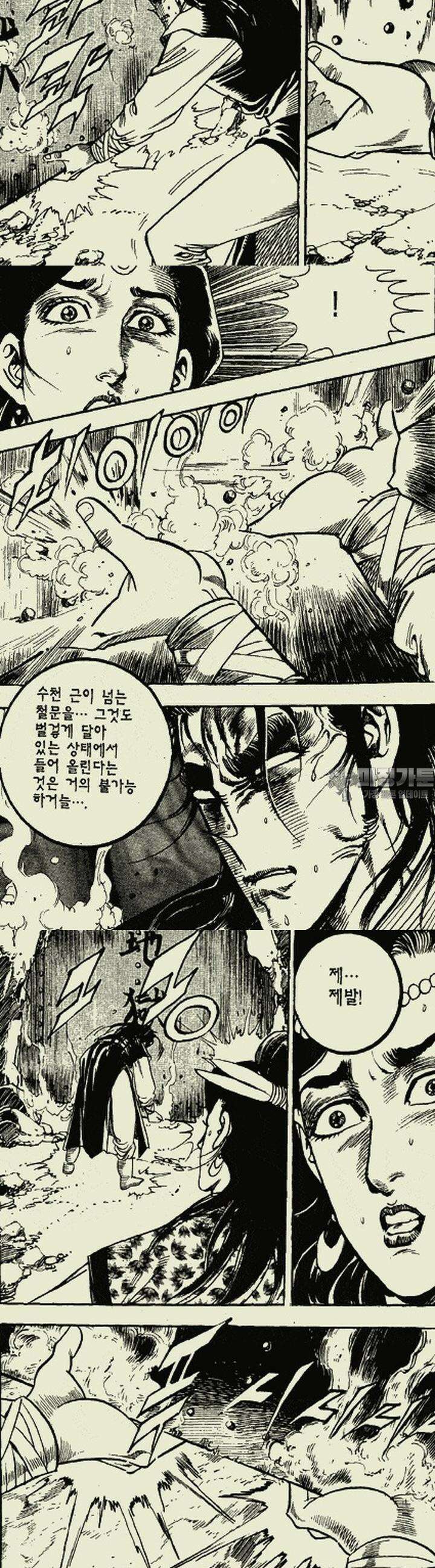 무정월 11권 11