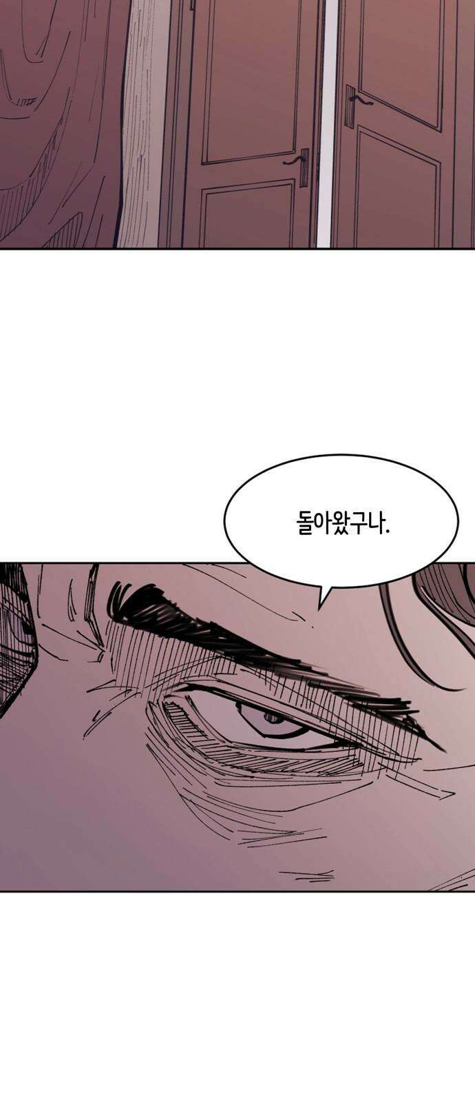 뱀파이어 가족 17화 2
