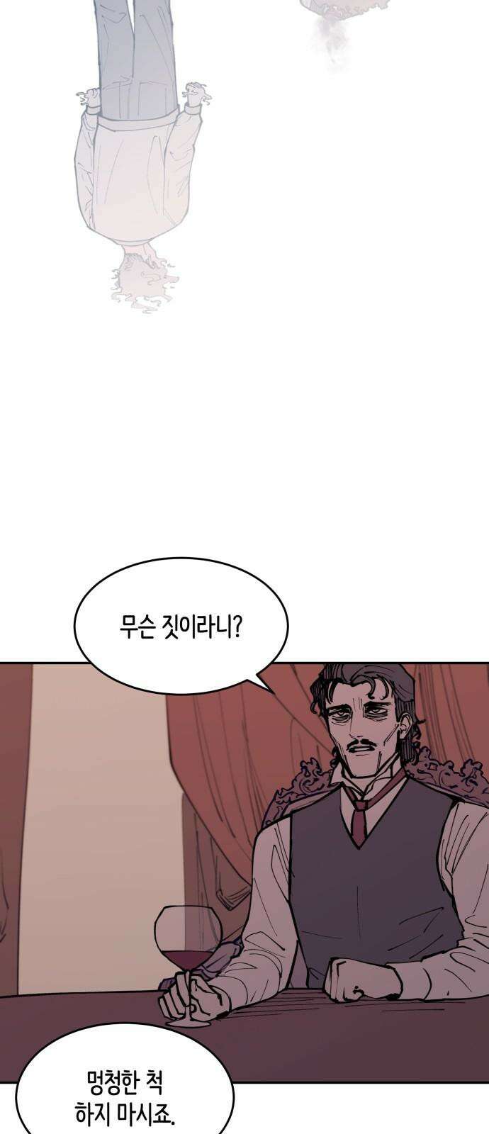 뱀파이어 가족 17화 7