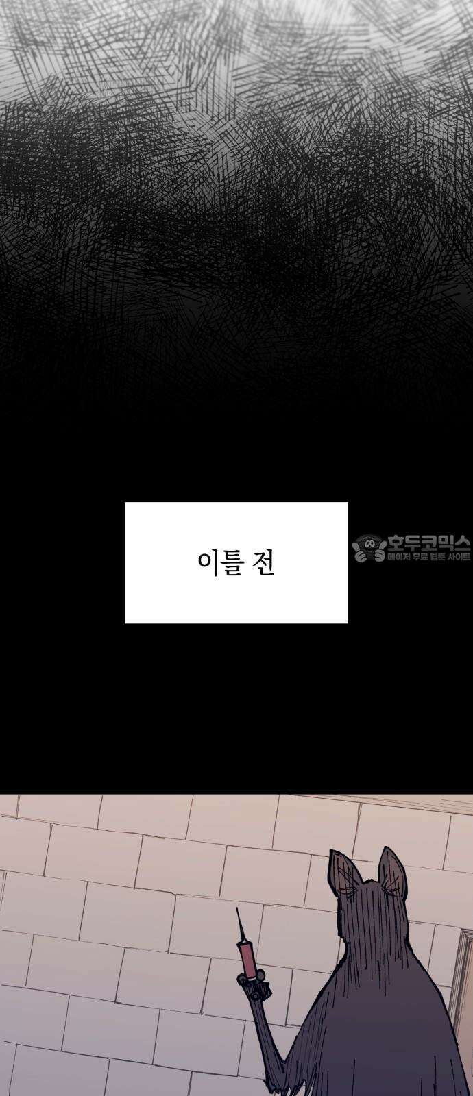 뱀파이어 가족 17화 12