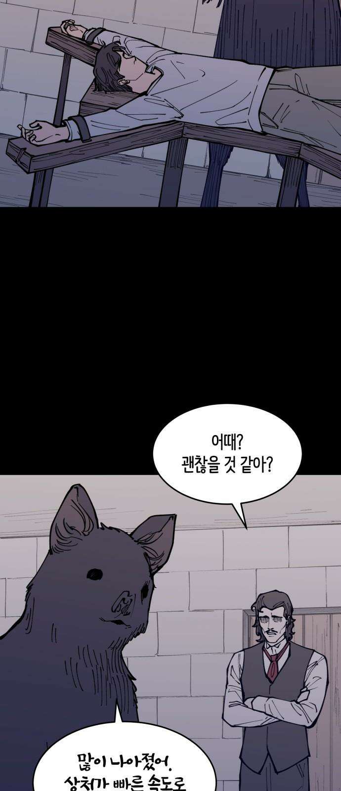 뱀파이어 가족 17화 13