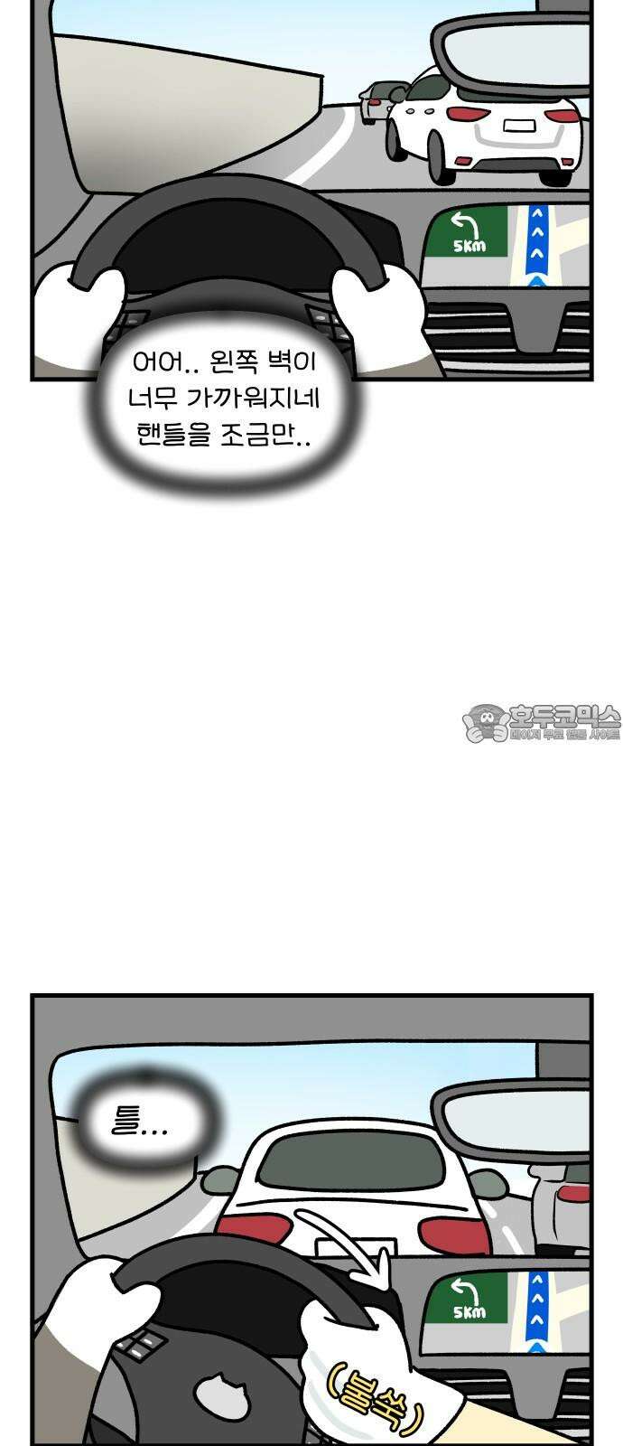 어린이집 다니는 구나 116화． 운전연수 받는구나(2) 3