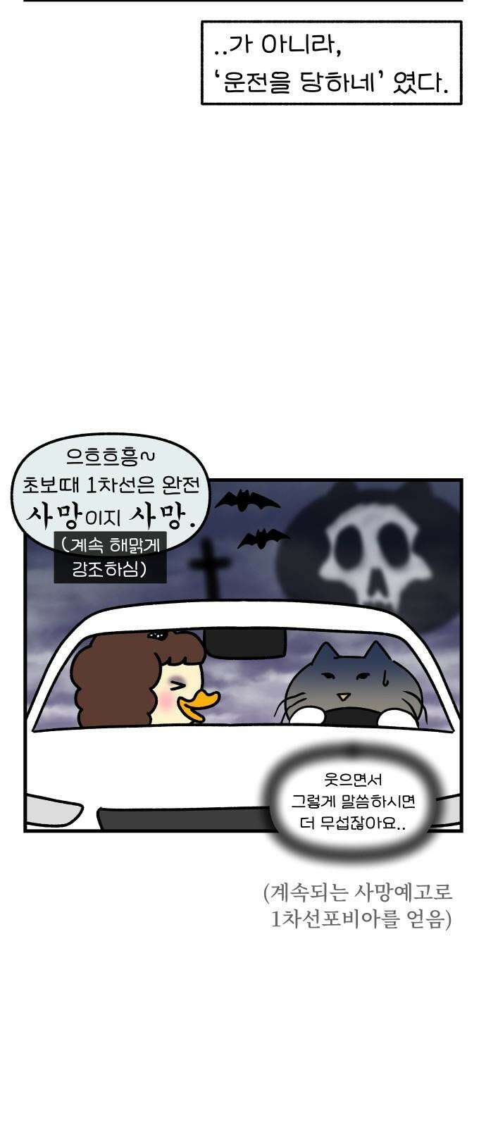 어린이집 다니는 구나 116화． 운전연수 받는구나(2) 4