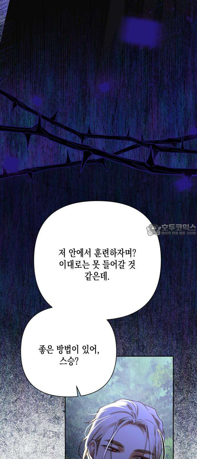 하렘의 남자들 188화 18
