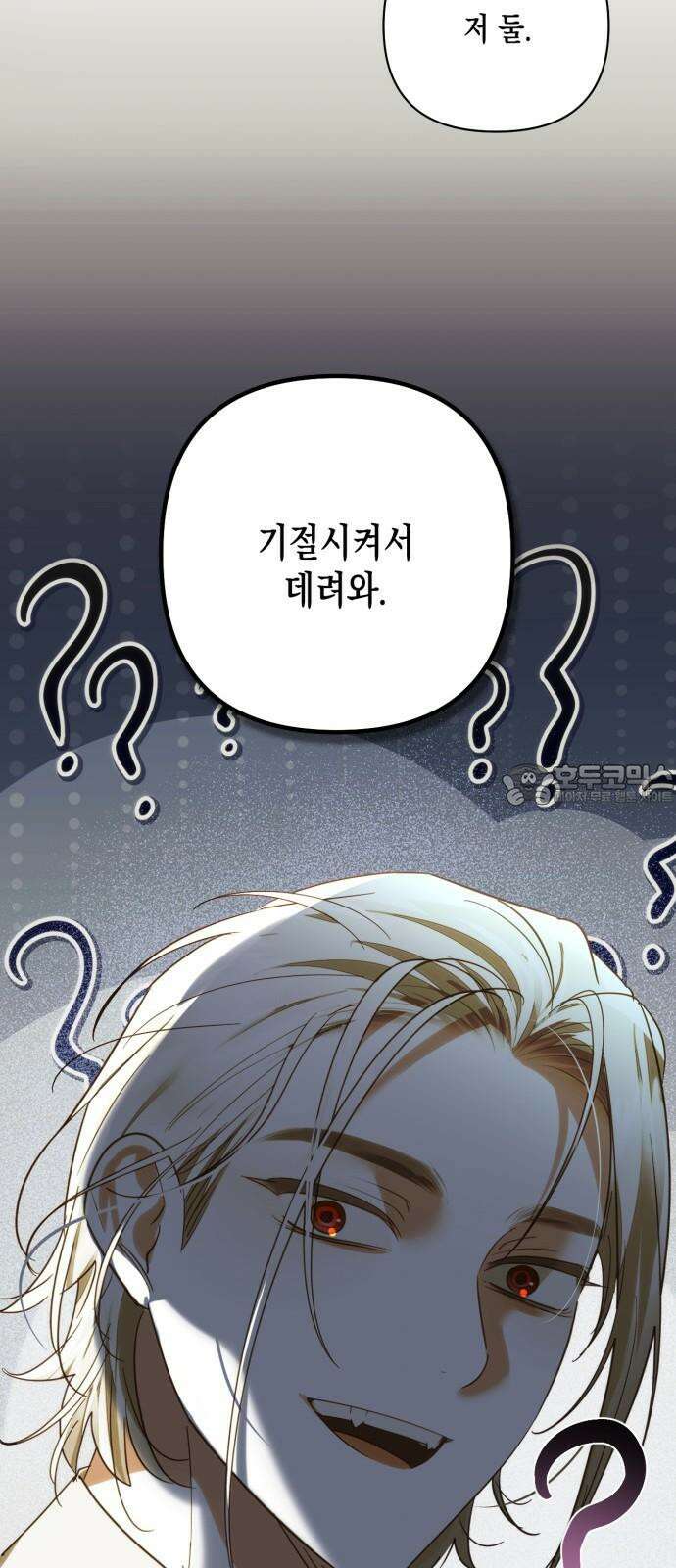 하렘의 남자들 188화 21