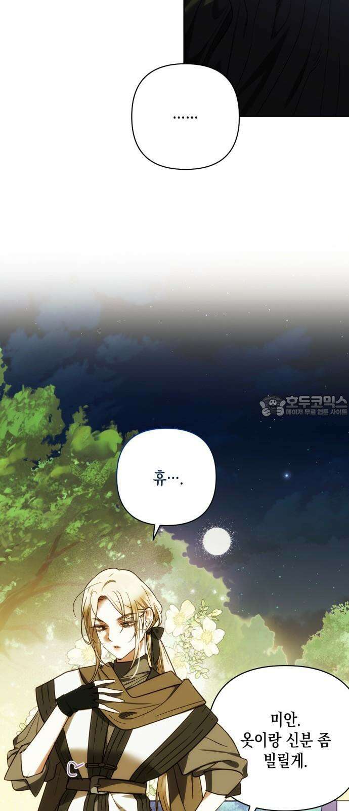 하렘의 남자들 188화 24