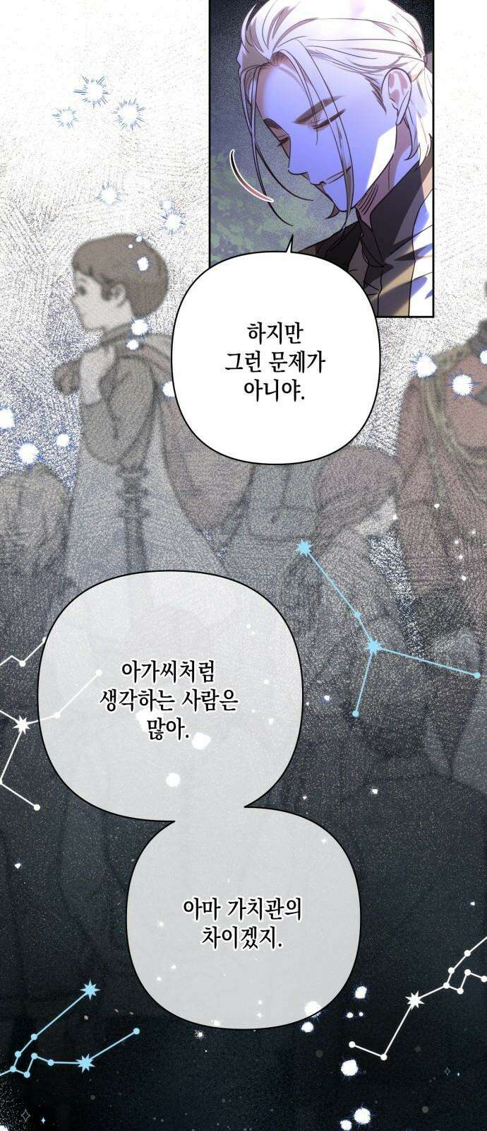 하렘의 남자들 188화 28
