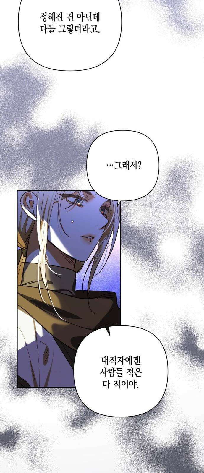 하렘의 남자들 188화 32
