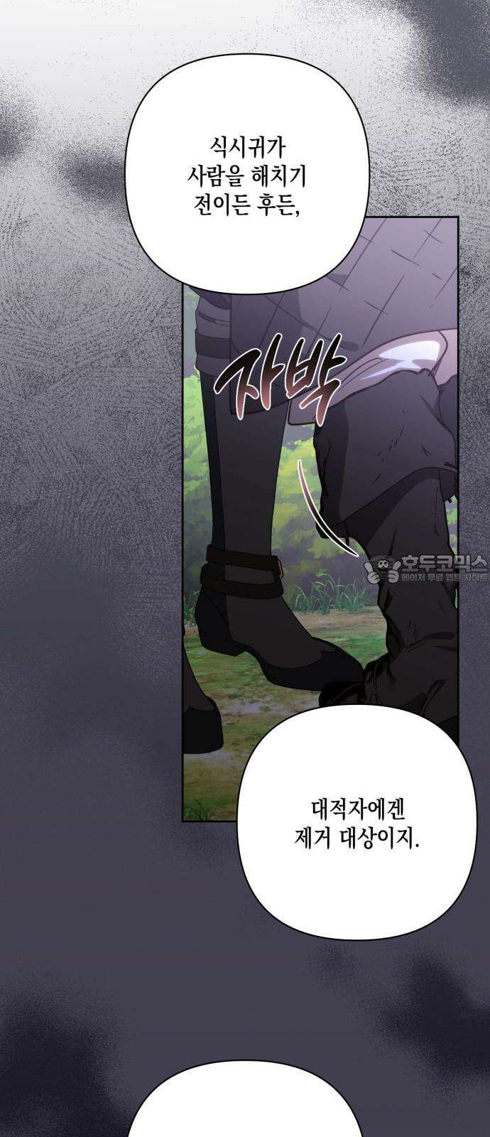 하렘의 남자들 188화 33