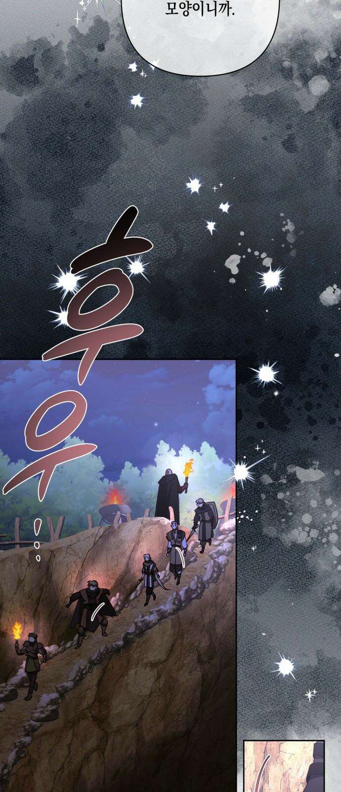 하렘의 남자들 188화 41