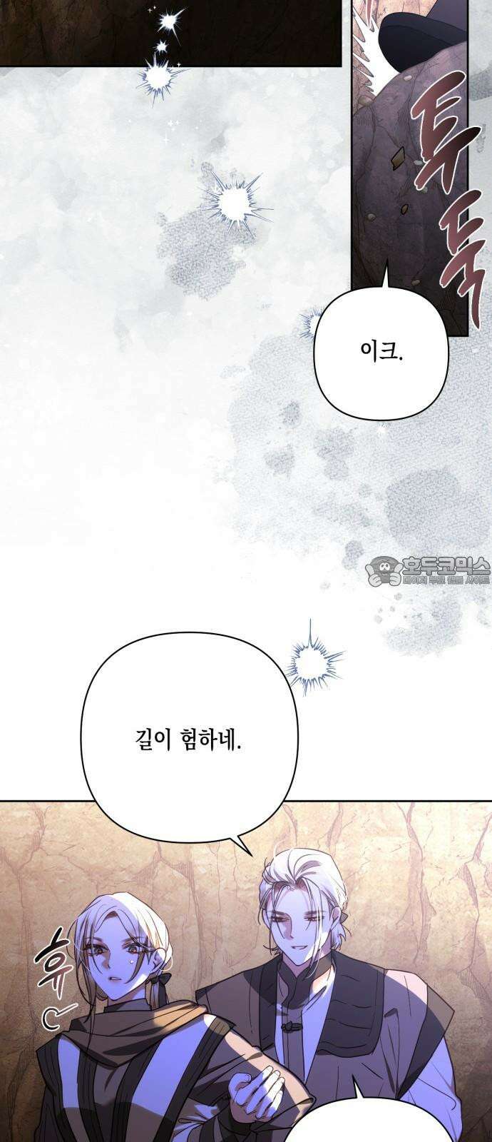 하렘의 남자들 188화 42