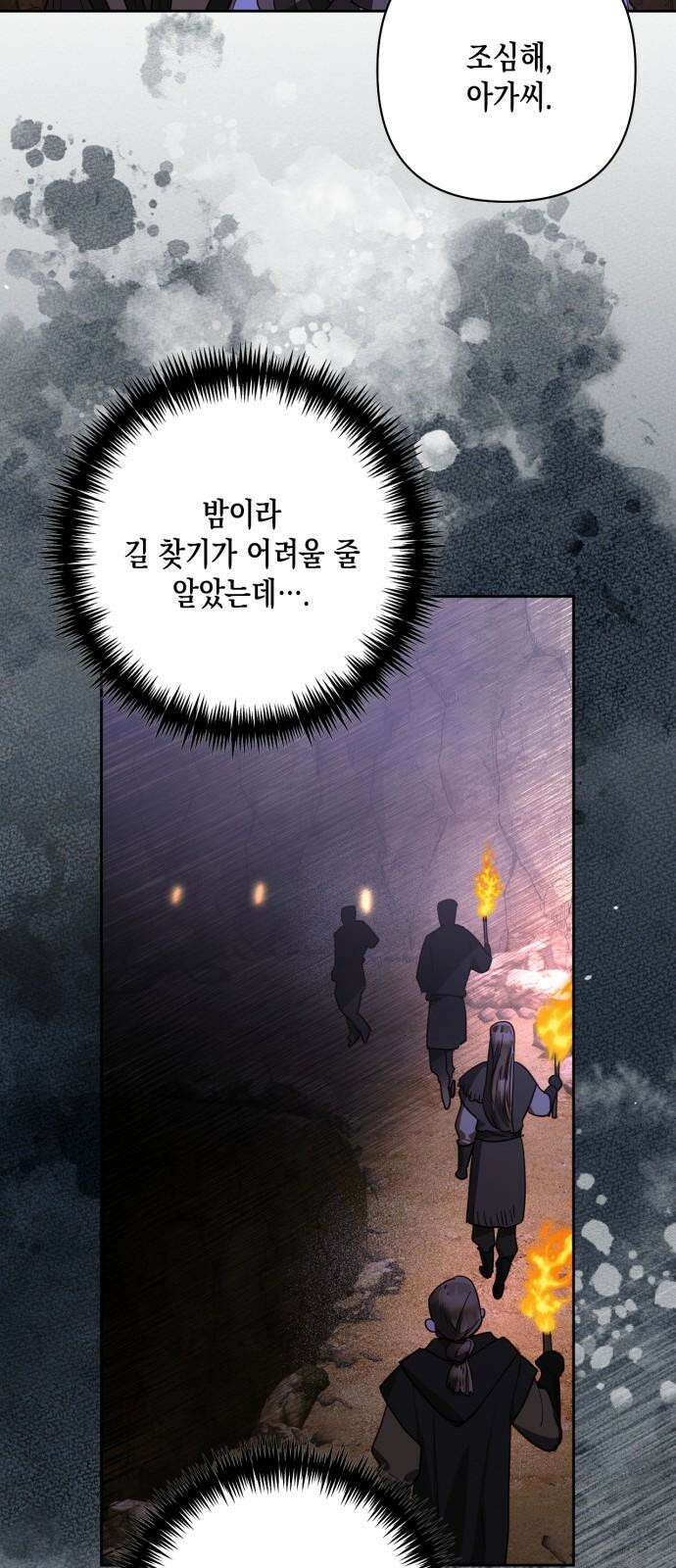 하렘의 남자들 188화 43