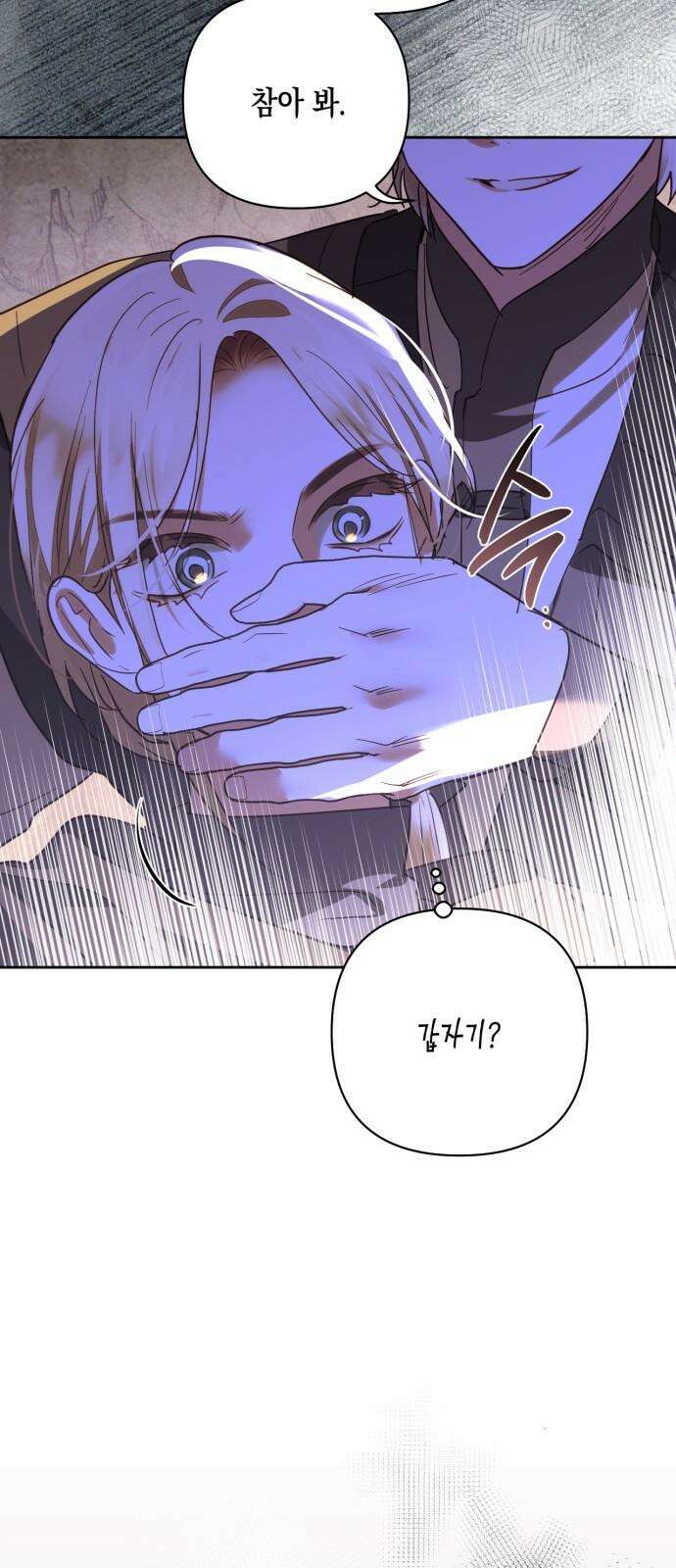 하렘의 남자들 188화 46