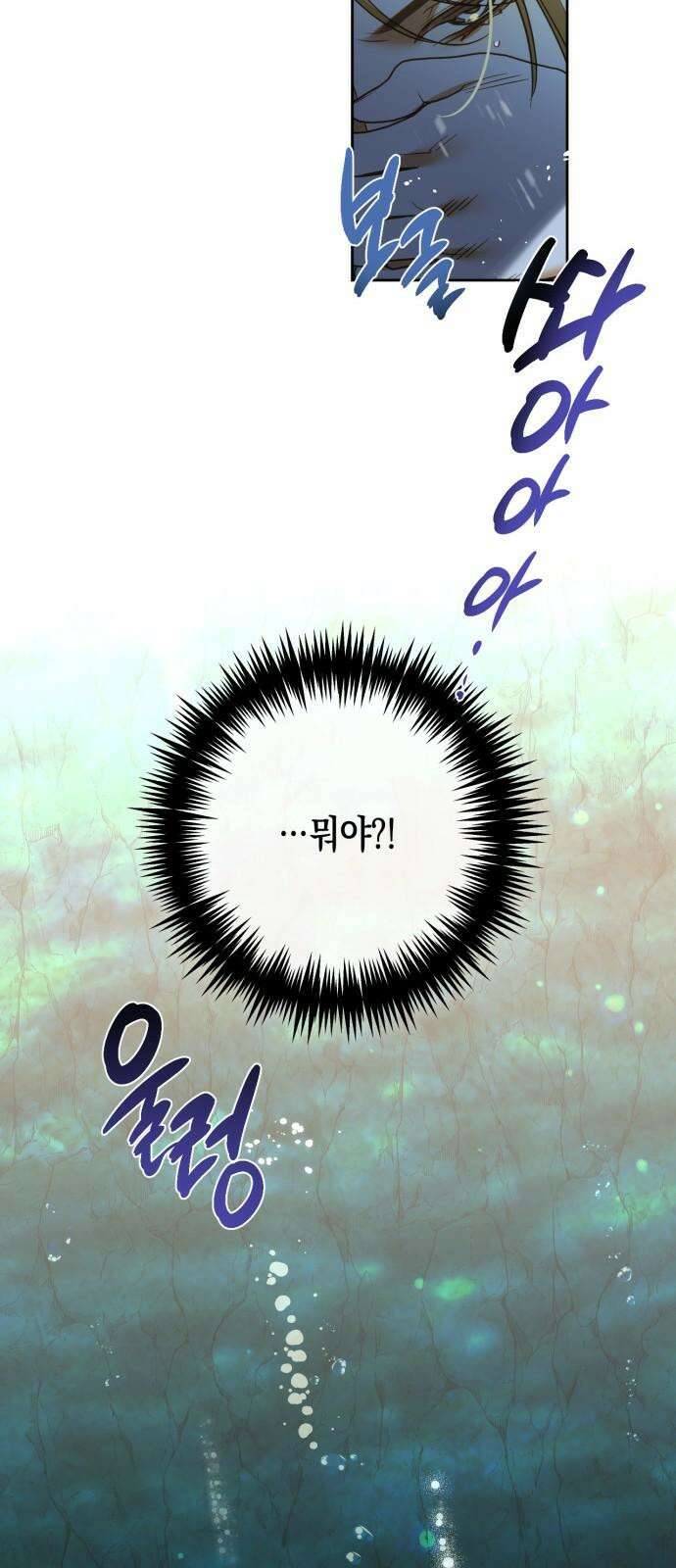 하렘의 남자들 188화 52