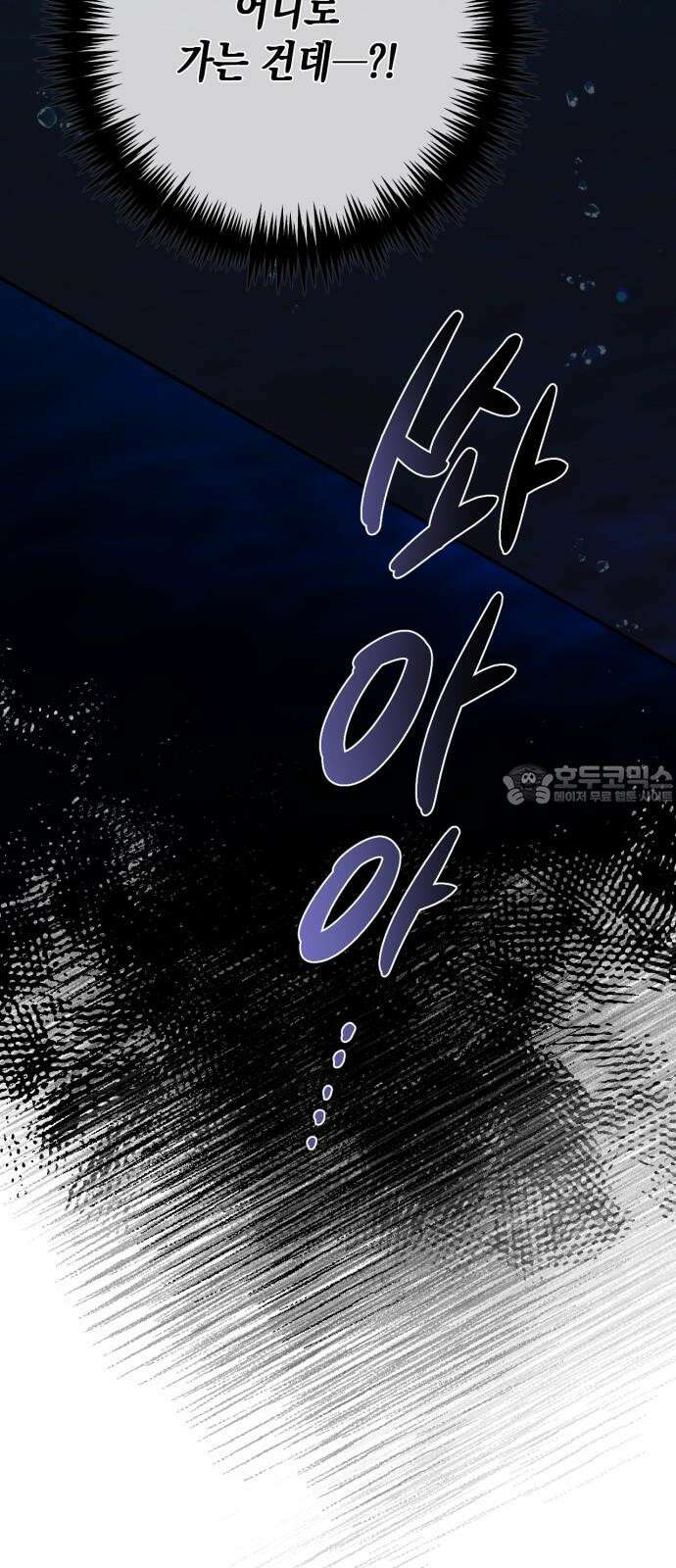 하렘의 남자들 188화 54