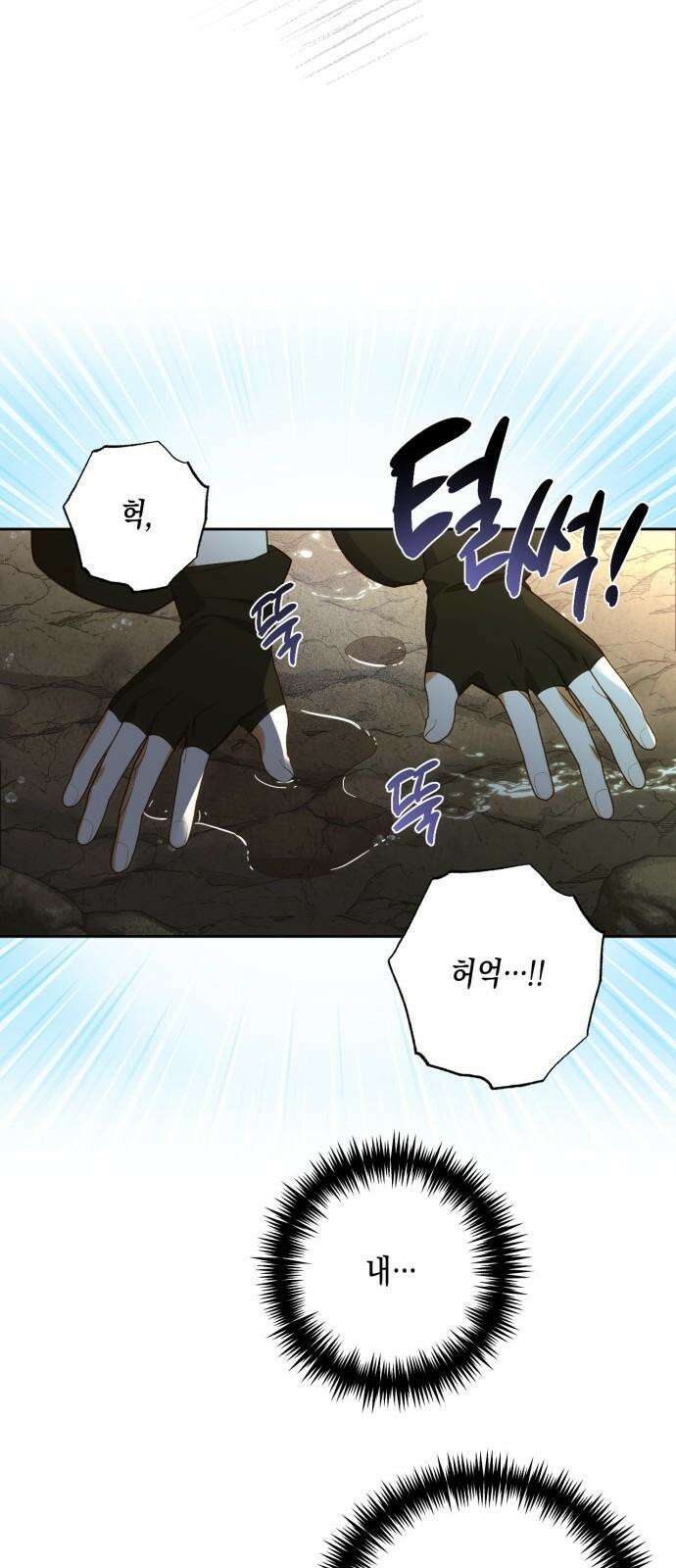 하렘의 남자들 188화 55