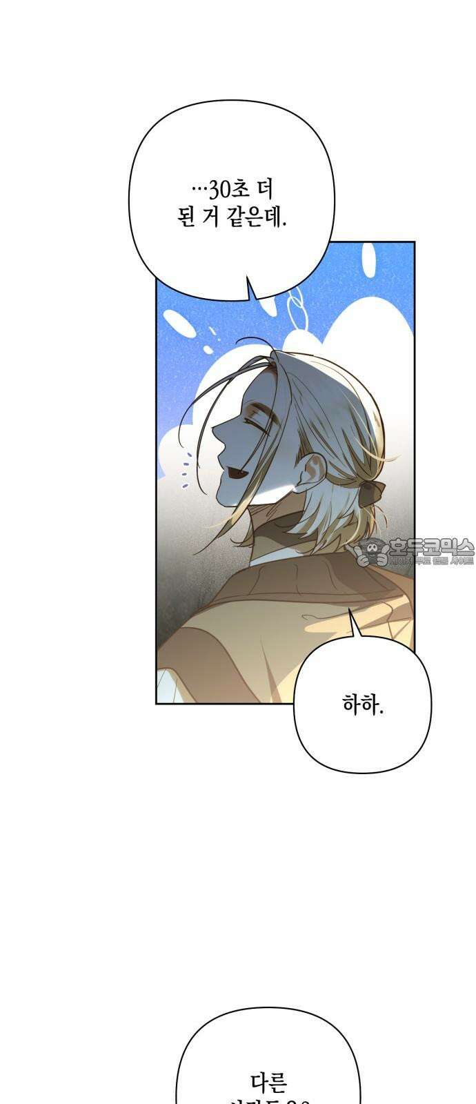 하렘의 남자들 188화 57
