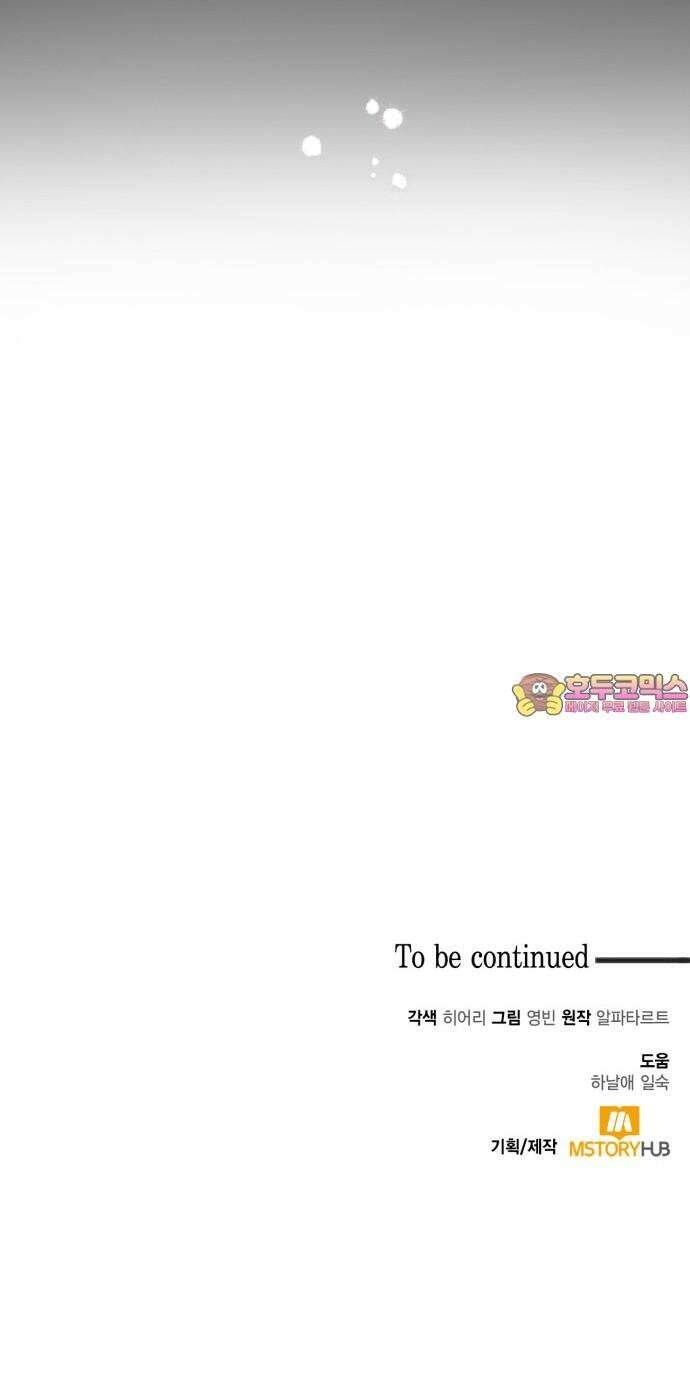 하렘의 남자들 188화 68