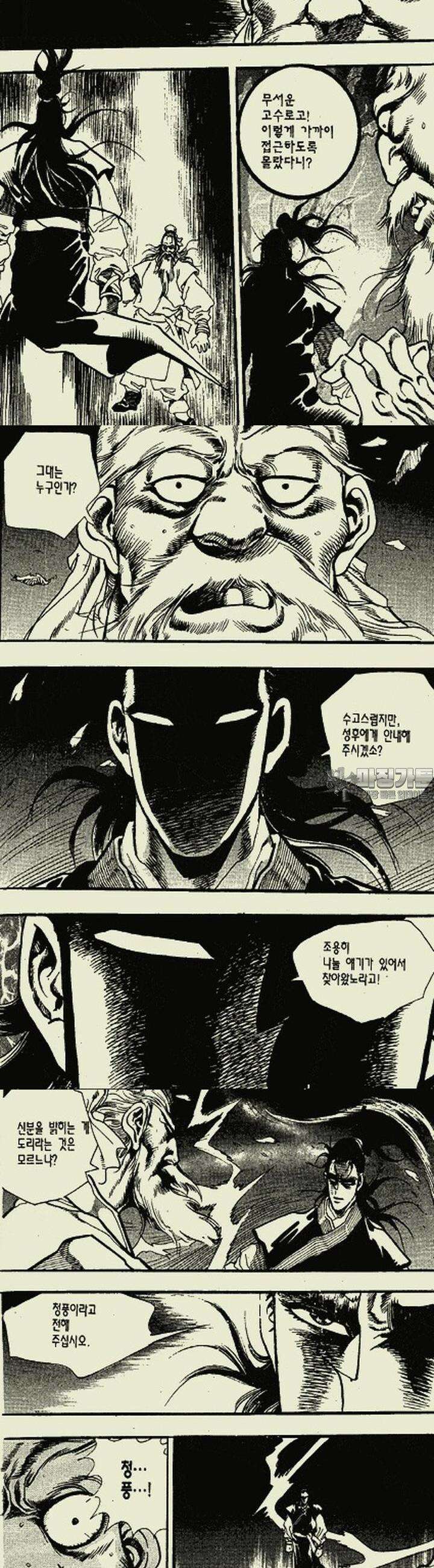 무정월 19권 [완결] 2