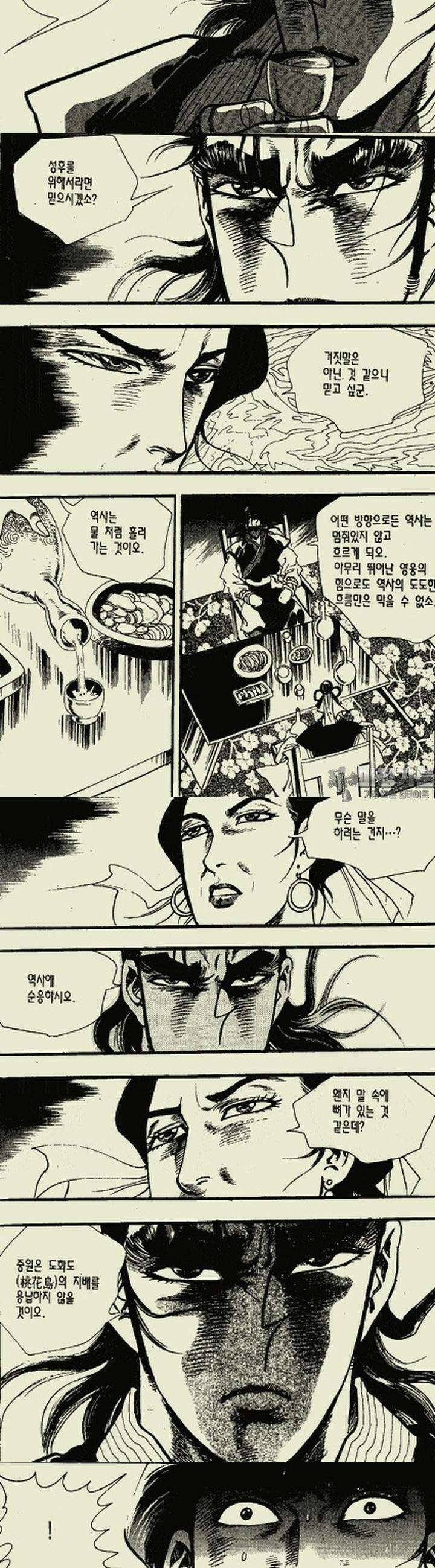 무정월 19권 [완결] 6