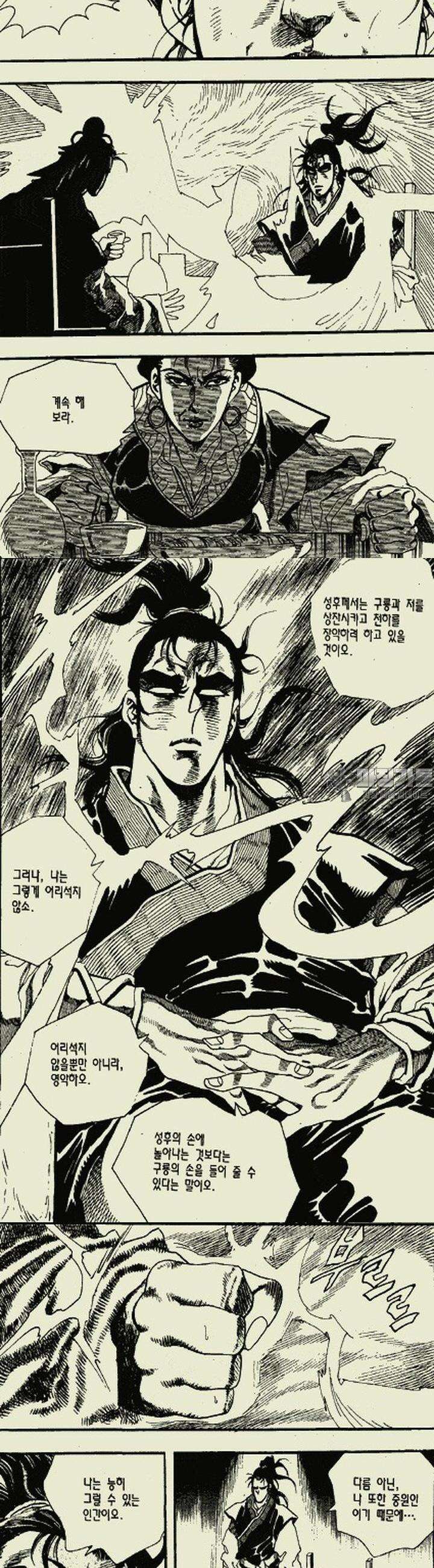 무정월 19권 [완결] 7