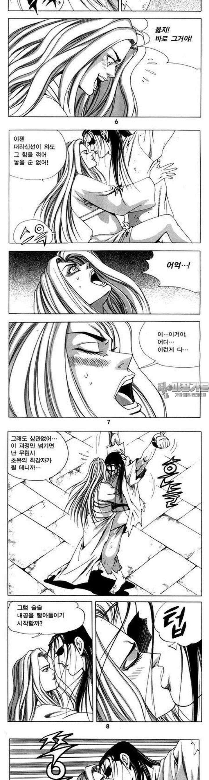 왕족 23권 2