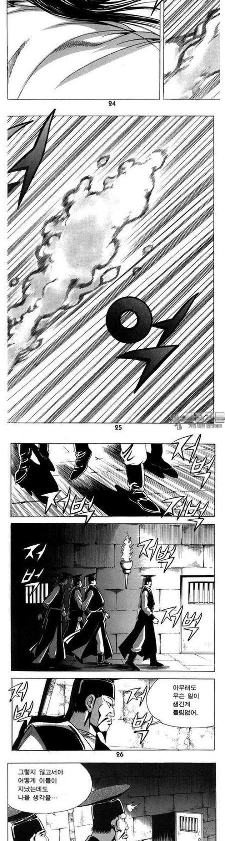 왕족 23권 9