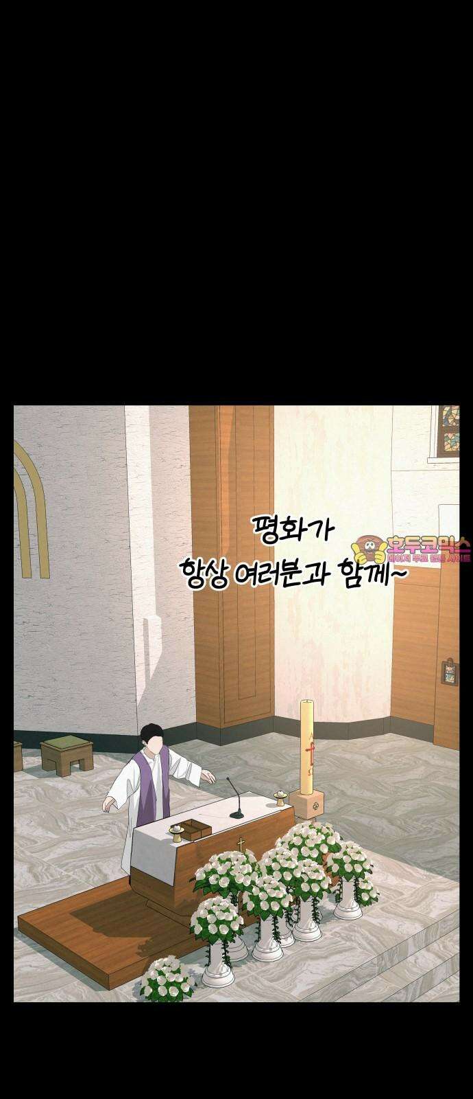 뽀대작렬 49화． 합동수련회 첫째날(밤) 1