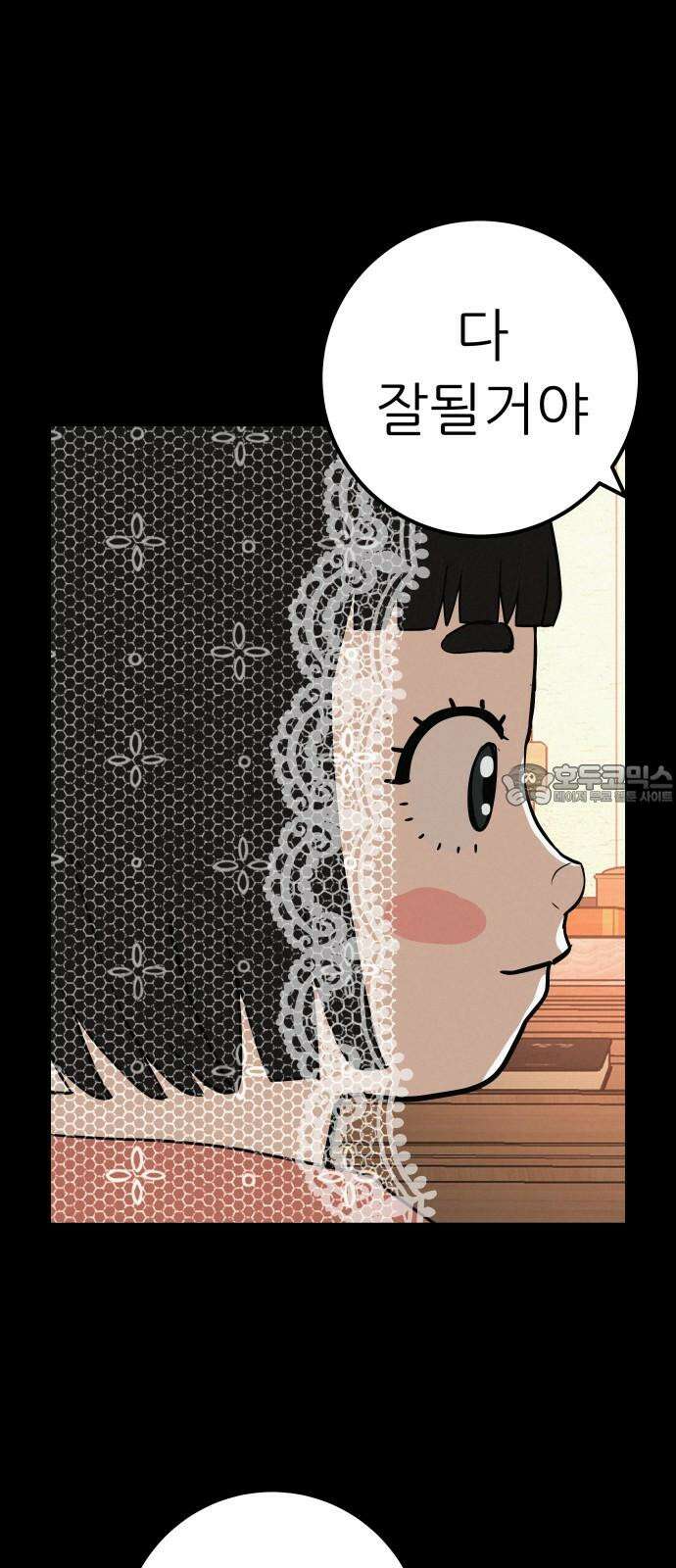 뽀대작렬 49화． 합동수련회 첫째날(밤) 6