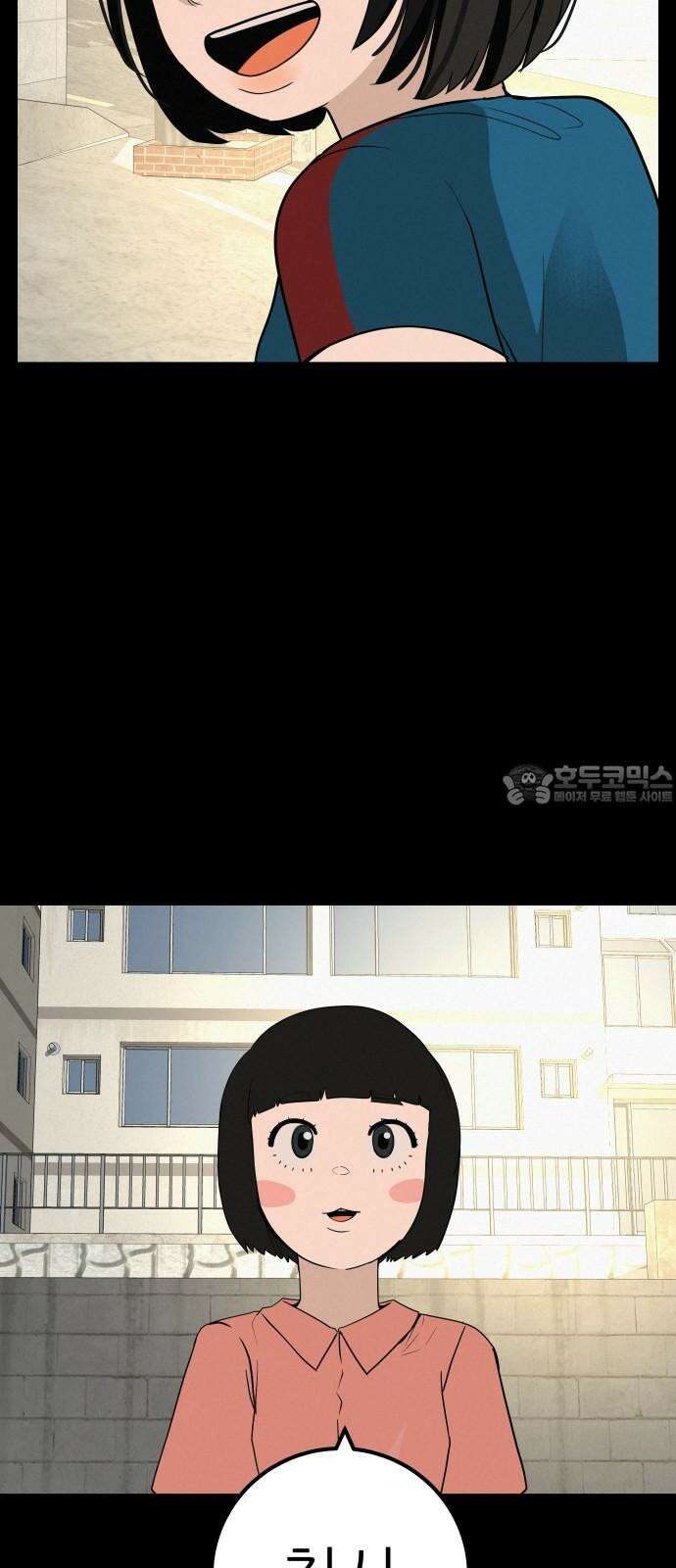 뽀대작렬 49화． 합동수련회 첫째날(밤) 15