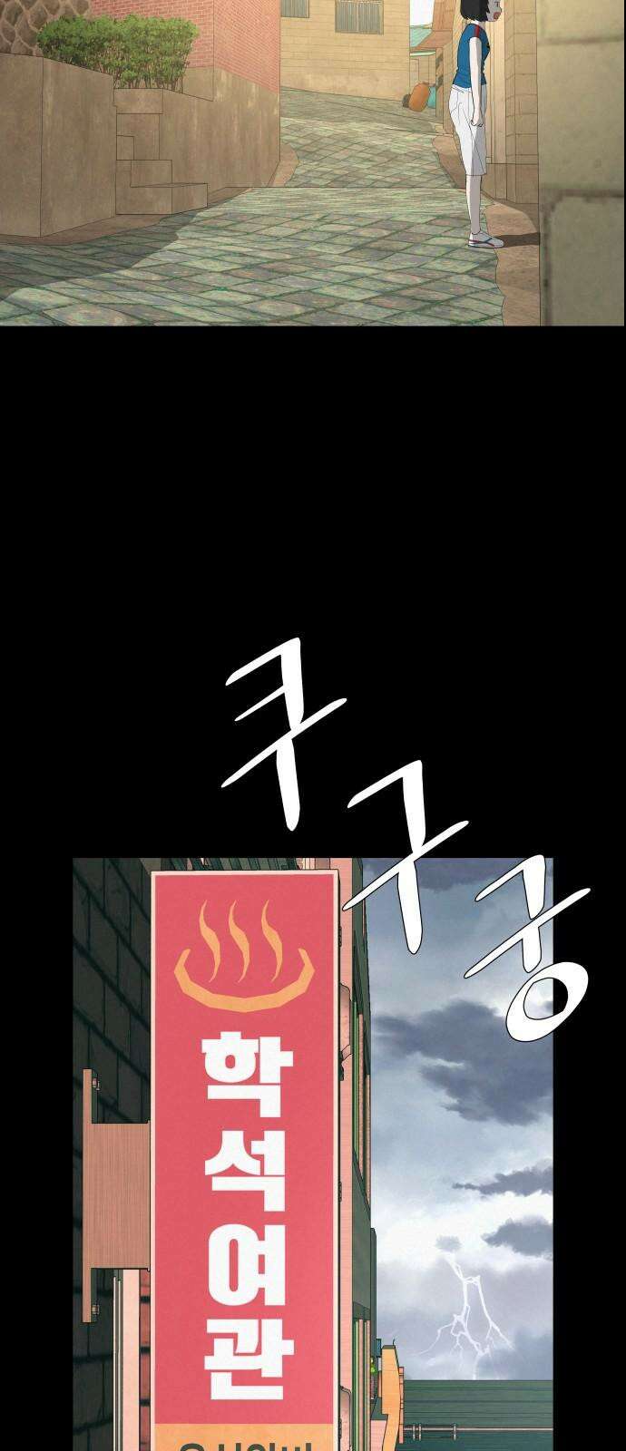 뽀대작렬 49화． 합동수련회 첫째날(밤) 22