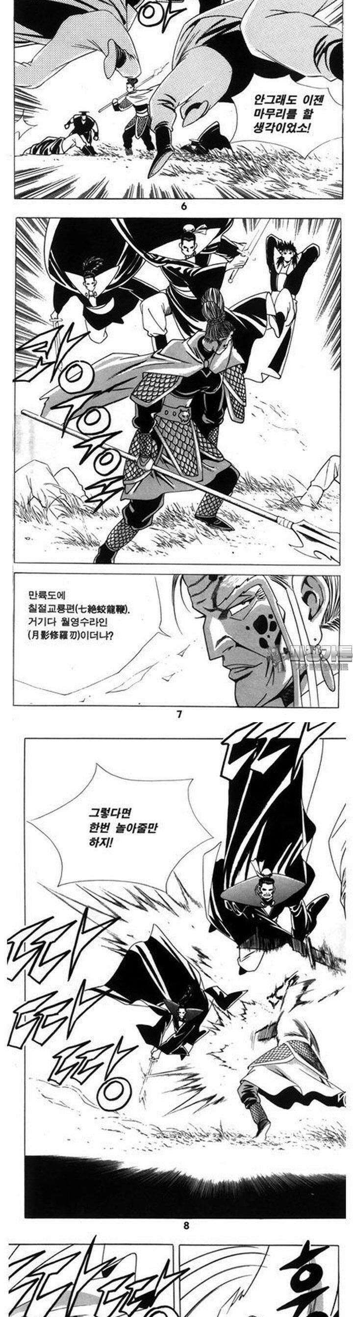 왕족 25권 2