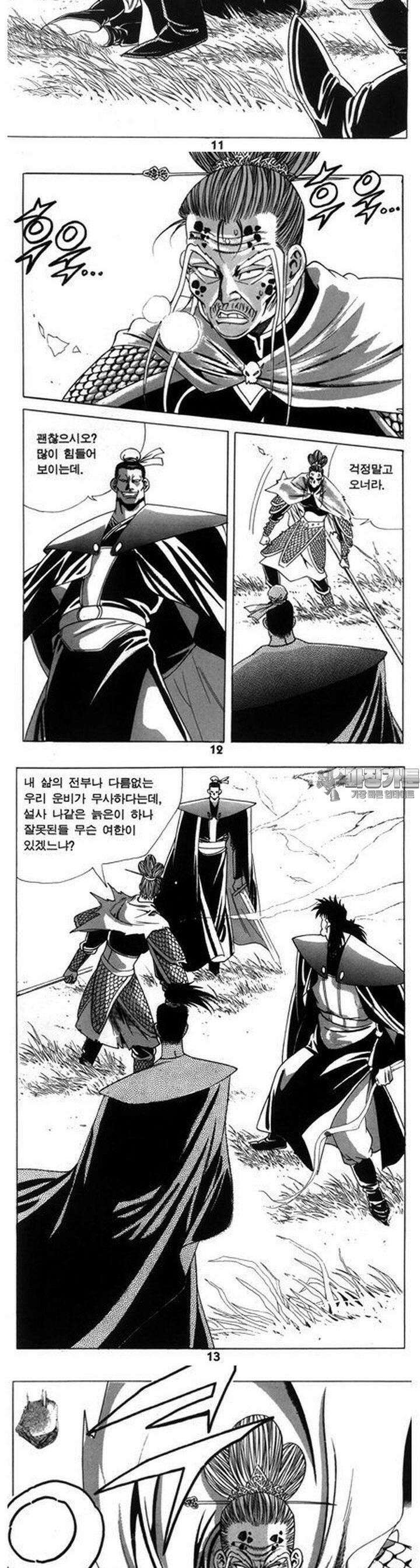 왕족 25권 4