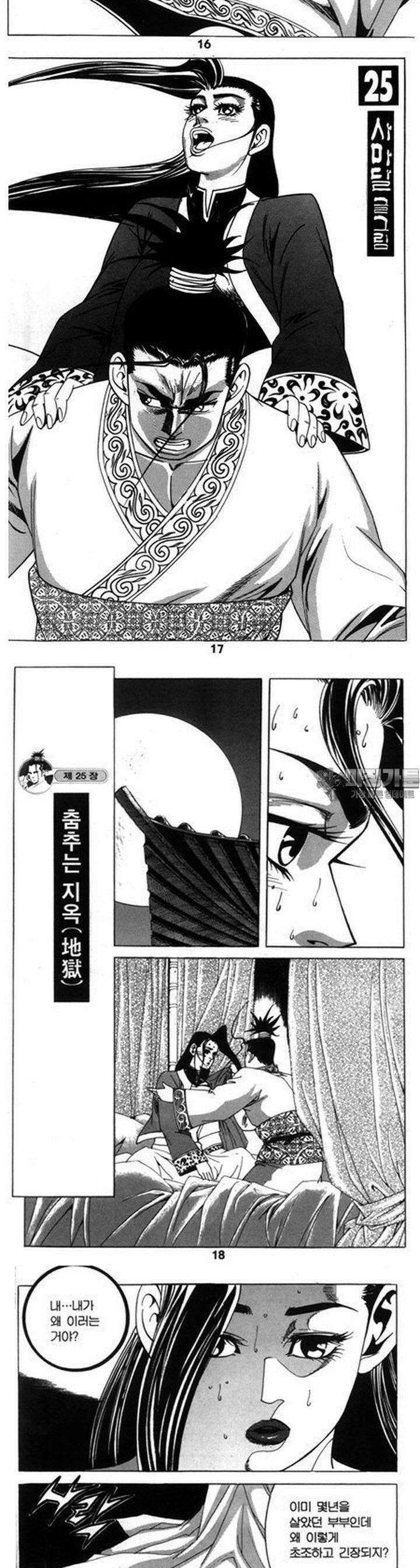 왕족 25권 6