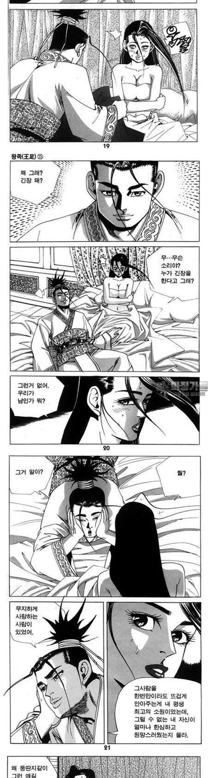 왕족 25권 7