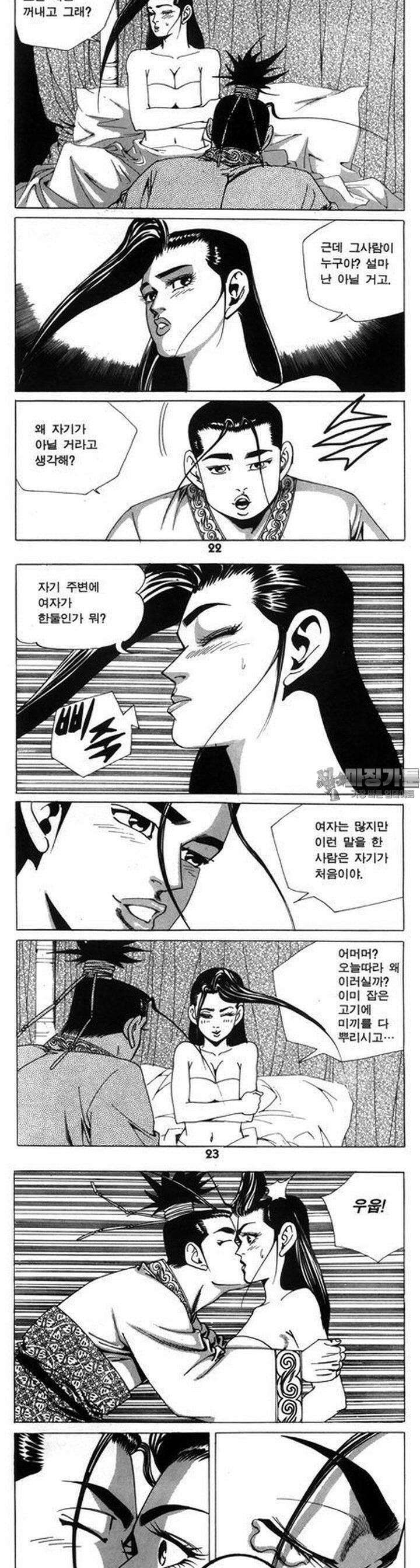 왕족 25권 8